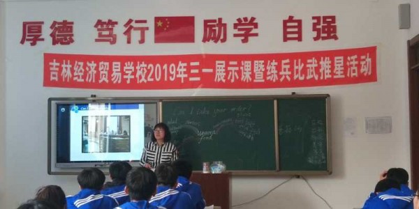 ​吉林经济贸易学校名师——市百优教师温春萍